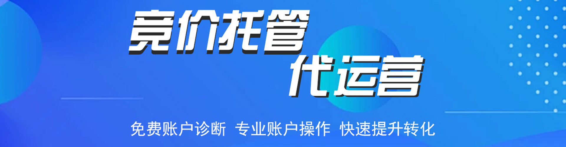 荔城sem优化师