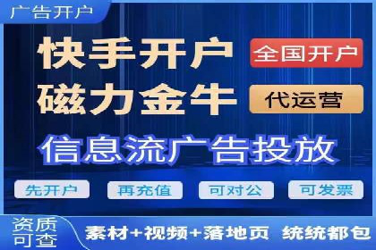 信息流广告开户指南：如何快速获得返点